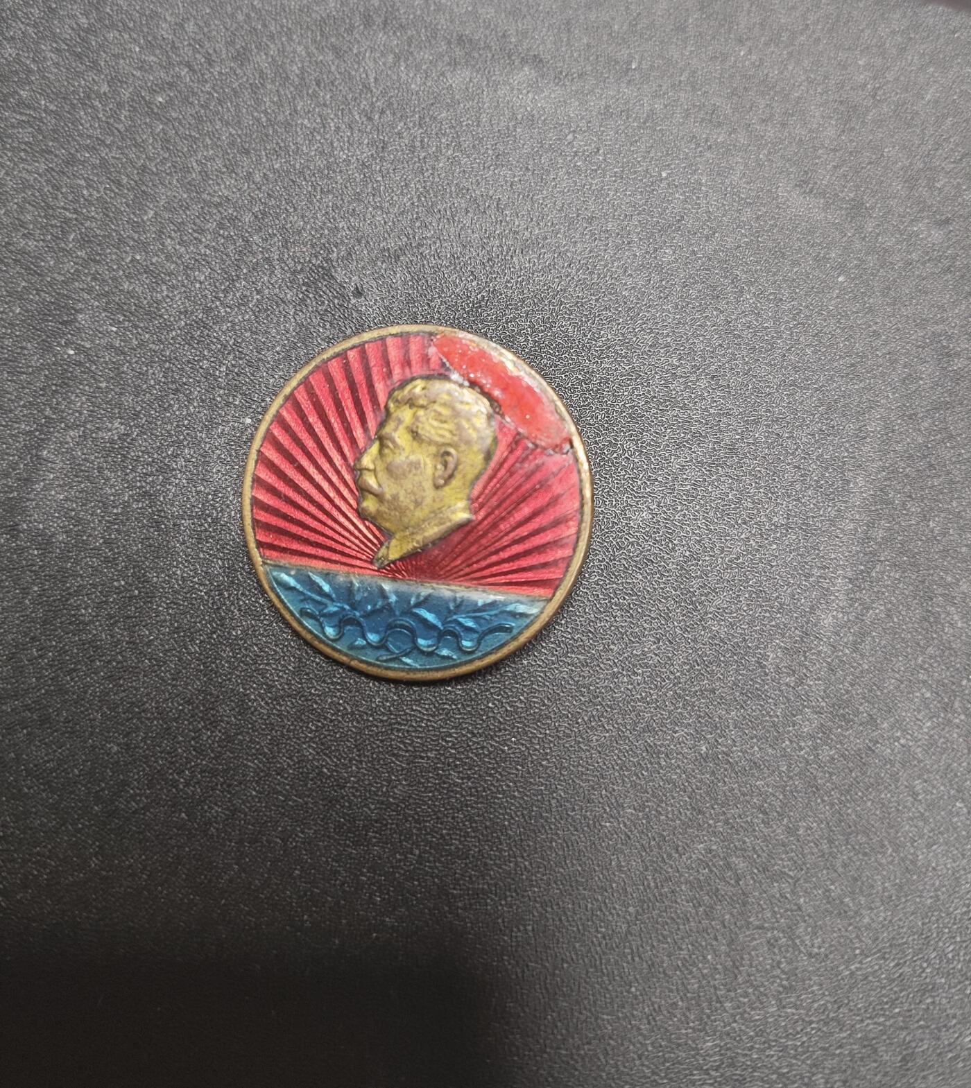 新时代收藏徽章红藏拍卖(第九场) 50年代徽章 斯大林徽章 鎏金珐琅 珐琅有损 如图所示