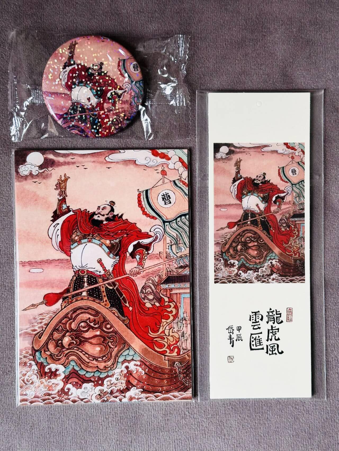 龍虎卡牌2025年第一场（大家春节快乐） 昆仑万象 三国龙虎汇-物料（明信片6张+书签5个+马口铁1个） 