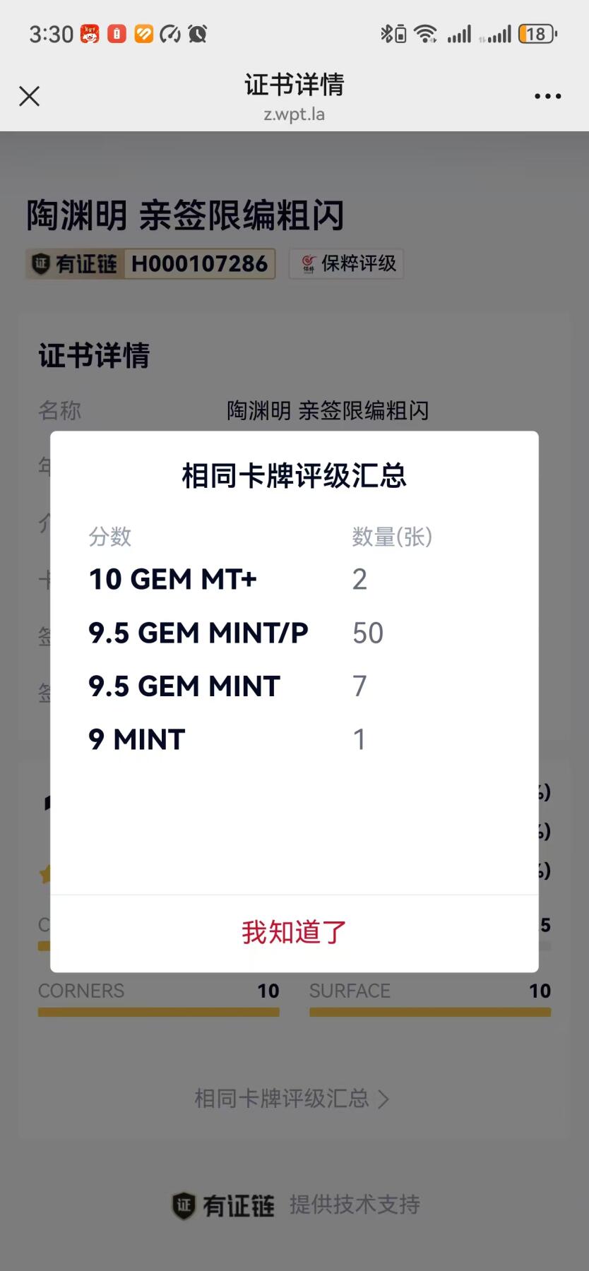 夜之极第三期（2月3日周一晚10点截拍，发货时间2月5号-8号，拍品中有惊喜） 【亲签】保粹&卡德曼 武韵红颜 点绛唇 星辰墨夜 陶渊明 亲签049/060 10分唯二
