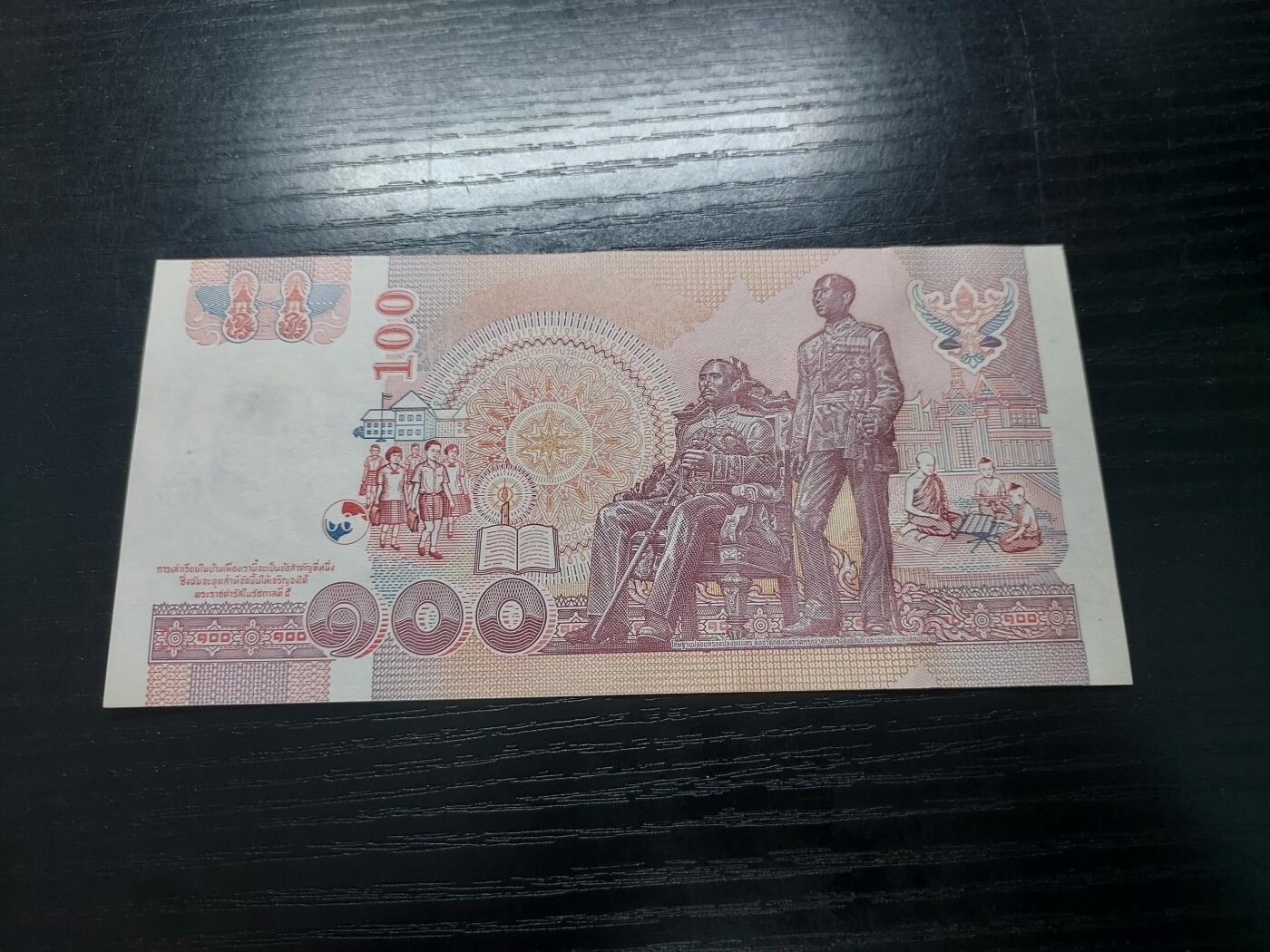 博彦收藏2月11日 8点钱币专场 泰国旧版100泰铢AU9品