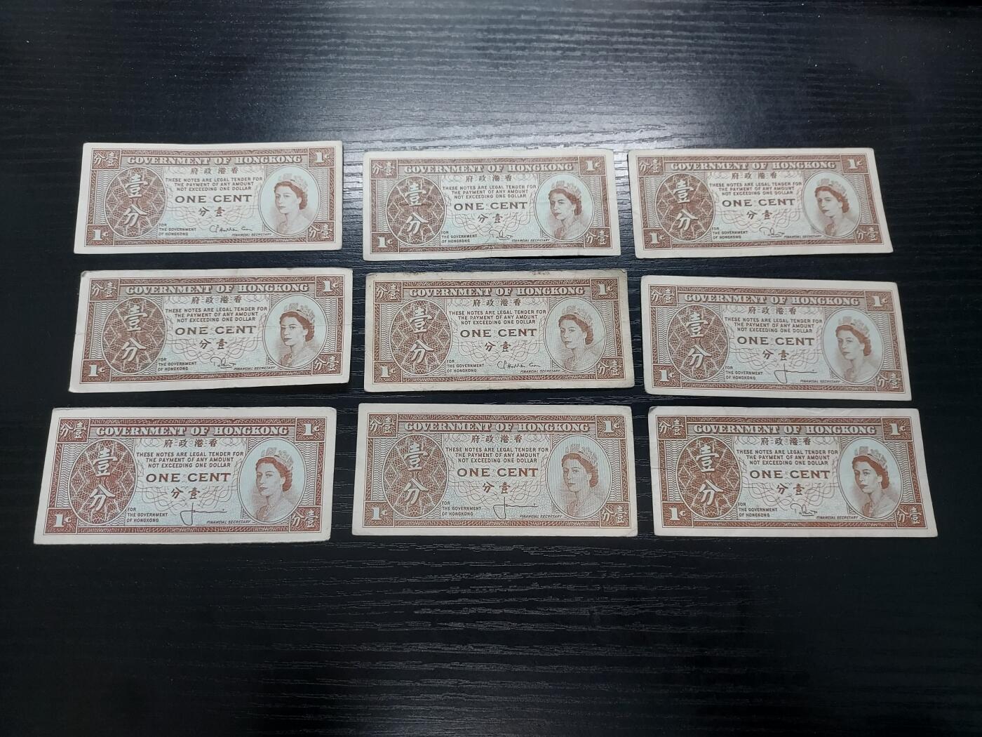 博彦收藏2月11日 8点钱币专场 香港女皇1分9枚 流通好品