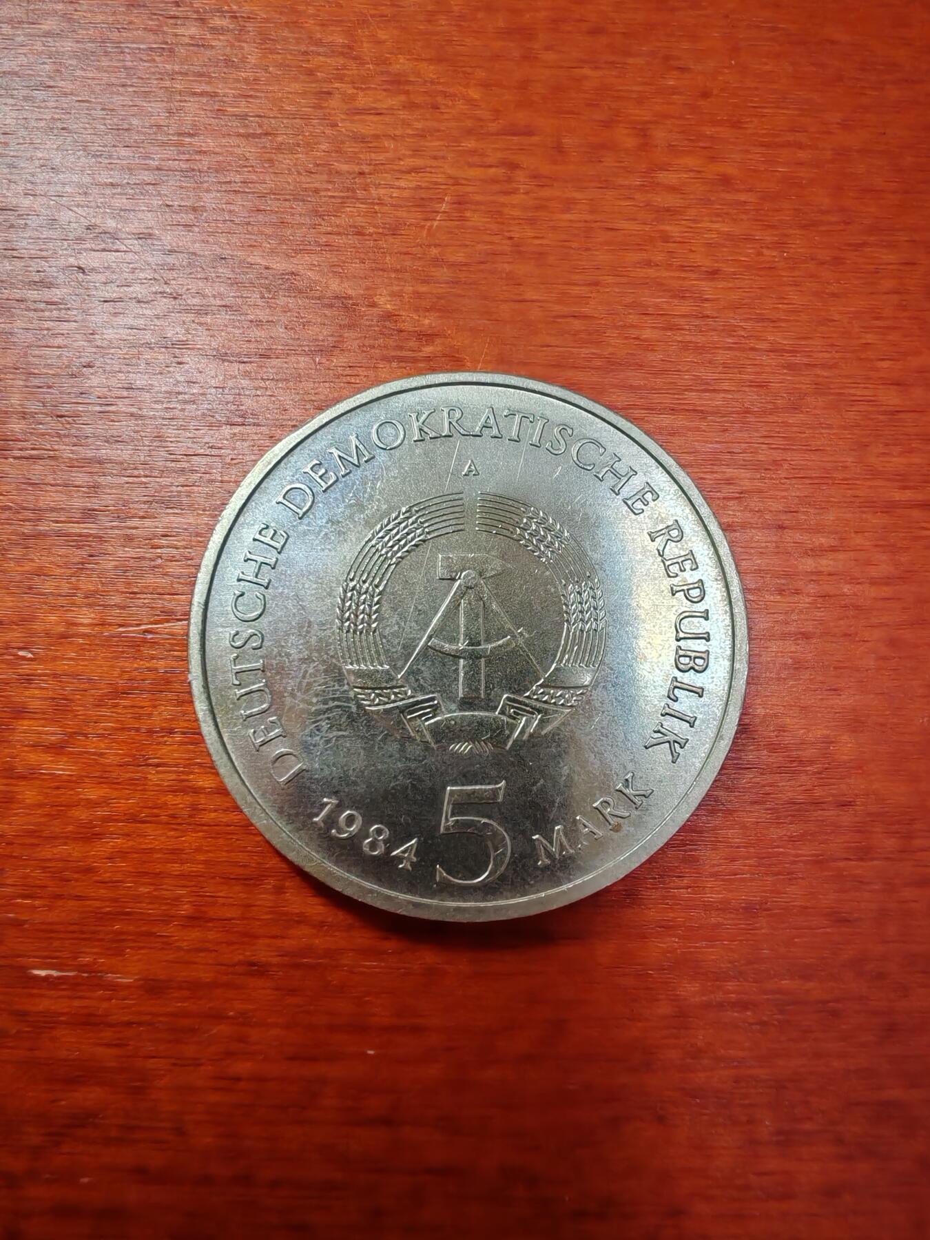 长老汇蛇年精选第一场拍卖 1984东德莱布尼茨老市政厅5马克铜镍币