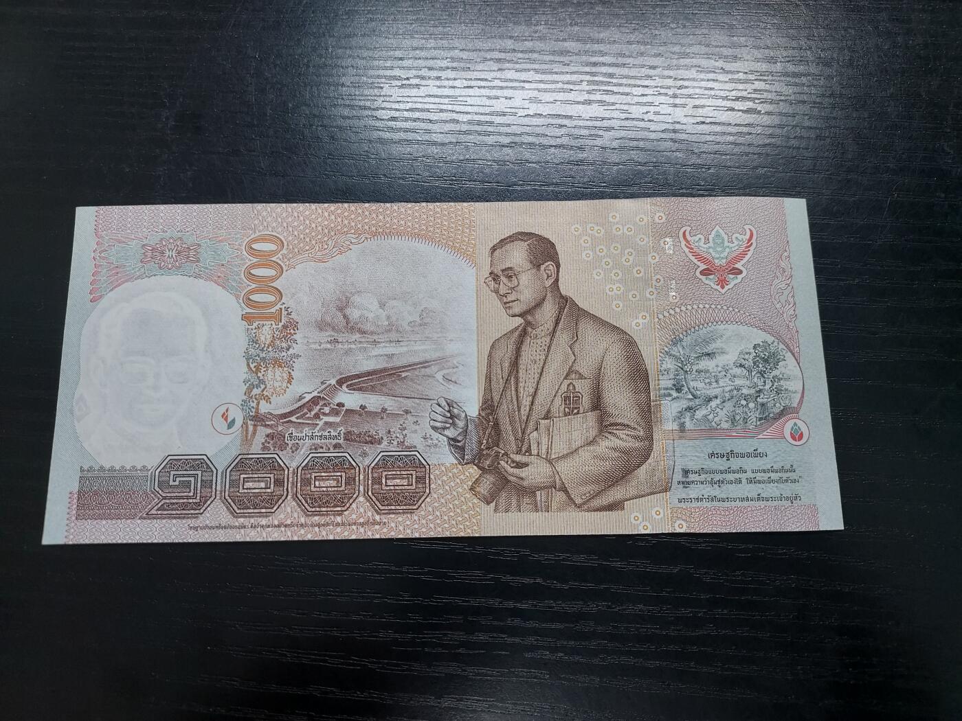博彦收藏2月11日 8点钱币专场 泰国旧版1000泰铢AU9品