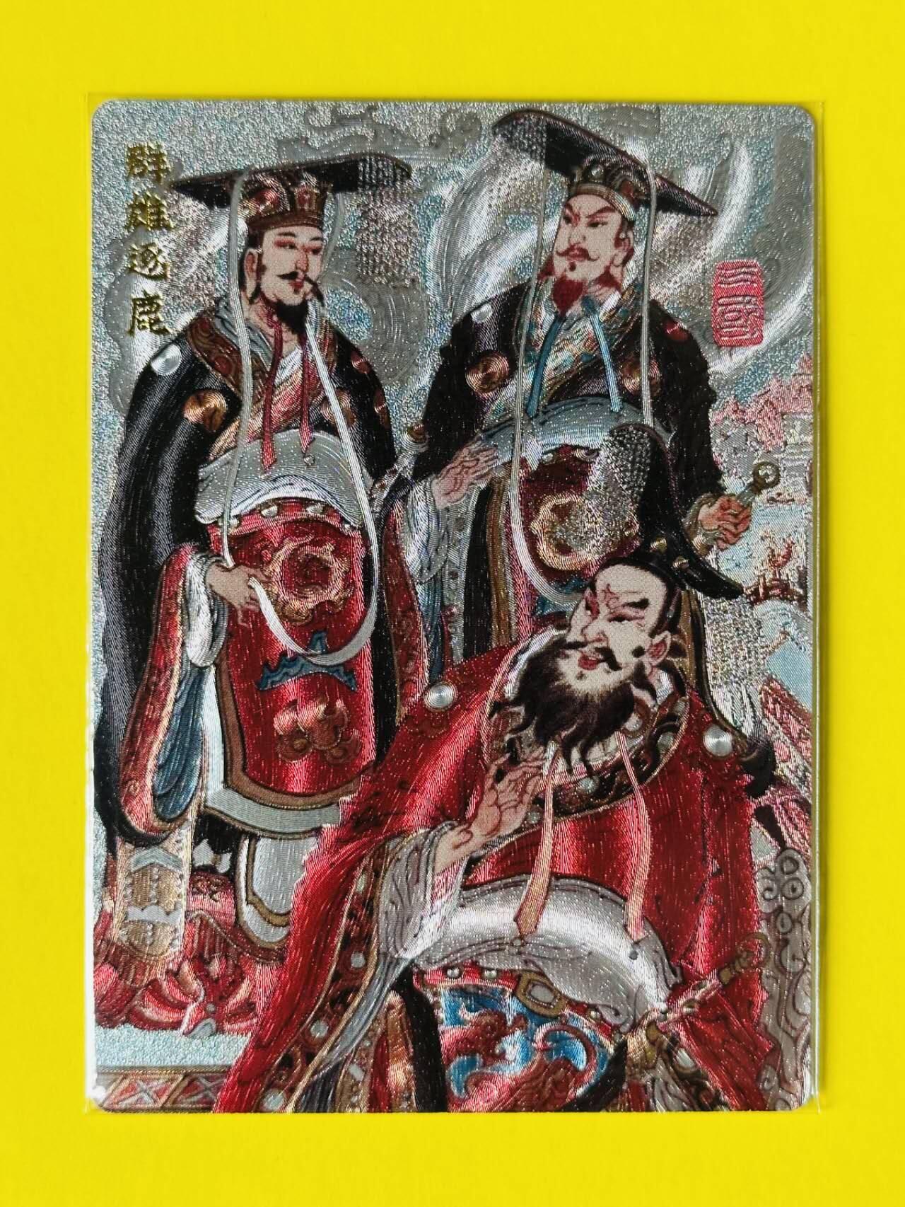龍虎卡牌2025年第一场（大家春节快乐） 粗闪卡 昆仑万象 陈岱青-群雄逐鹿