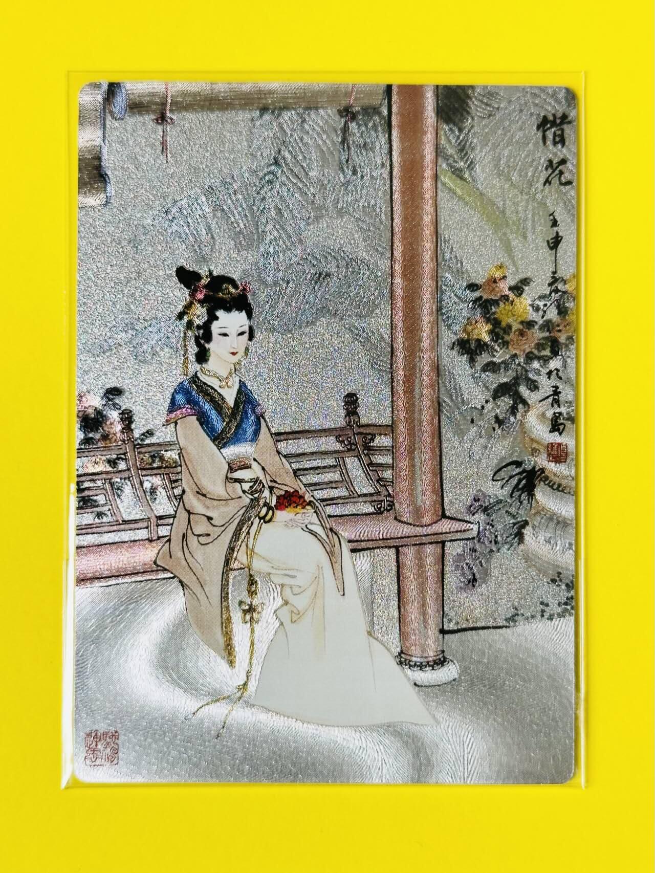 龍虎卡牌2025年第一场（大家春节快乐） 粗闪卡 九轩文化 项维仁-仕女图惜花
