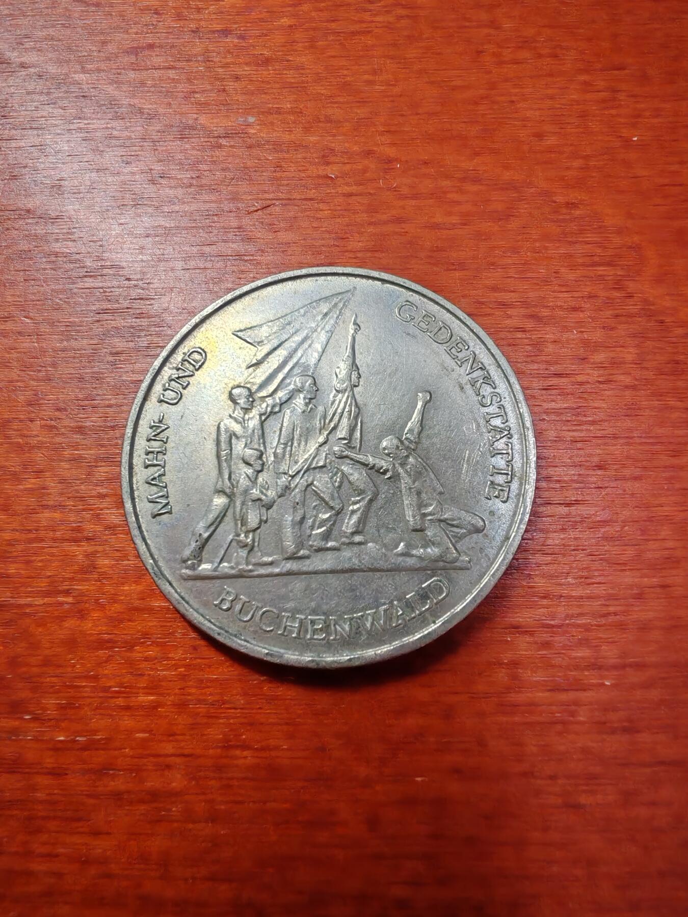 长老汇蛇年精选第一场拍卖 1972东德布痕瓦尔德纪念碑10马克铜镍币