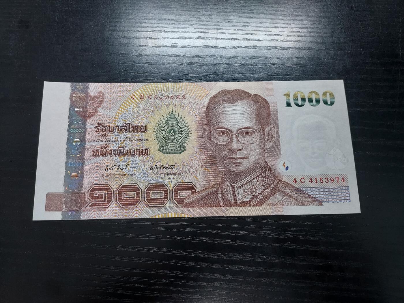 博彦收藏2月11日 8点钱币专场 泰国旧版1000泰铢AU9品