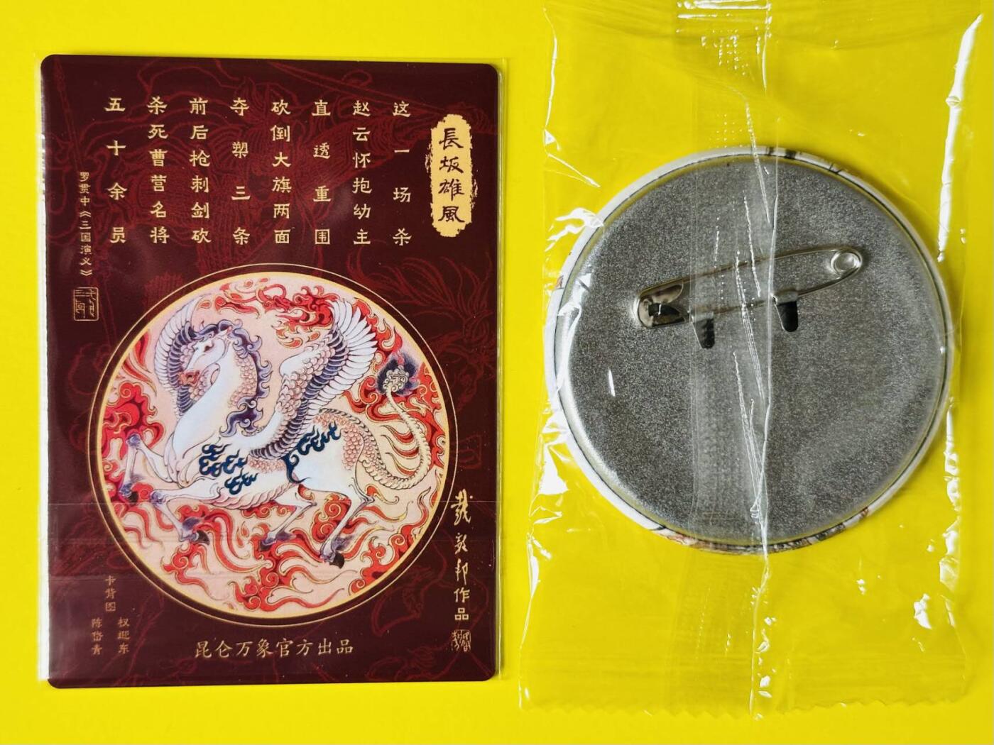 龍虎卡牌2025年第一场（大家春节快乐） 粗闪卡+马口铁 昆仑万象 戴敦邦-赵云