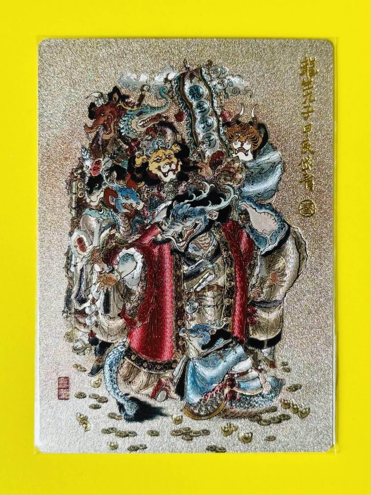 龍虎卡牌2025年第一场（大家春节快乐） 粗闪卡 昆仑万象 陈岱青-龙生九子