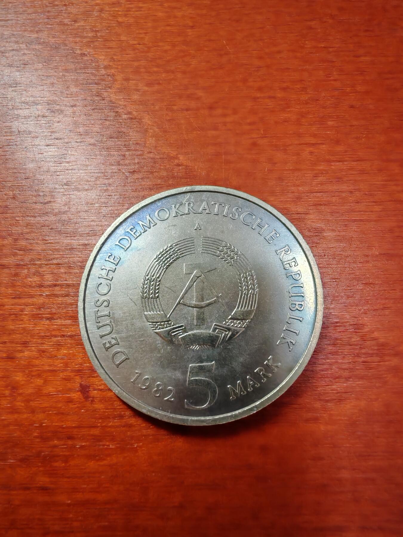 长老汇蛇年精选第一场拍卖 1982东德歌德的魏玛别墅5马克铜镍币