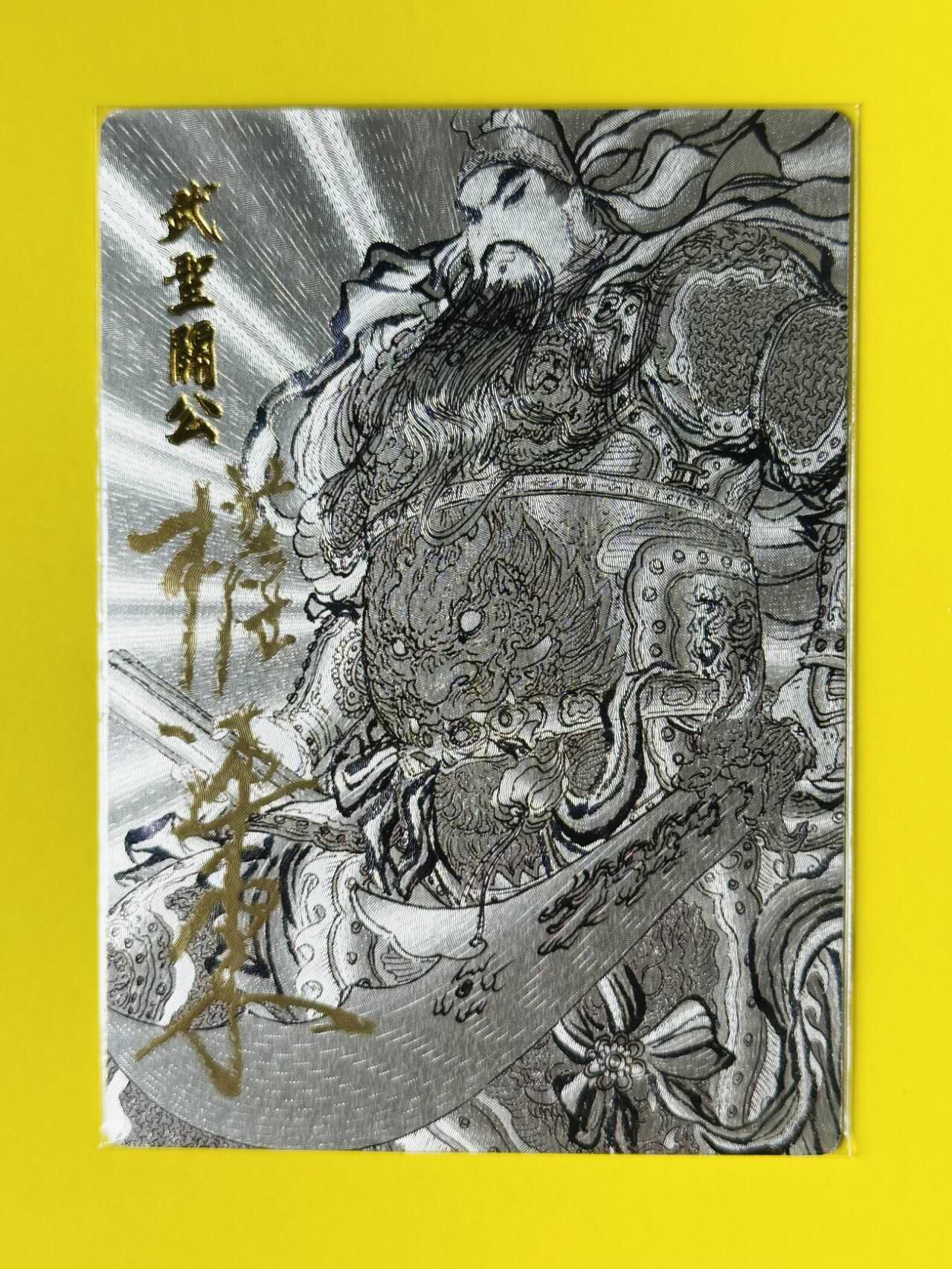 龍虎卡牌2025年第一场（大家春节快乐） 【亲签编号40/99】粗闪 昆仑万象权迎东-关羽