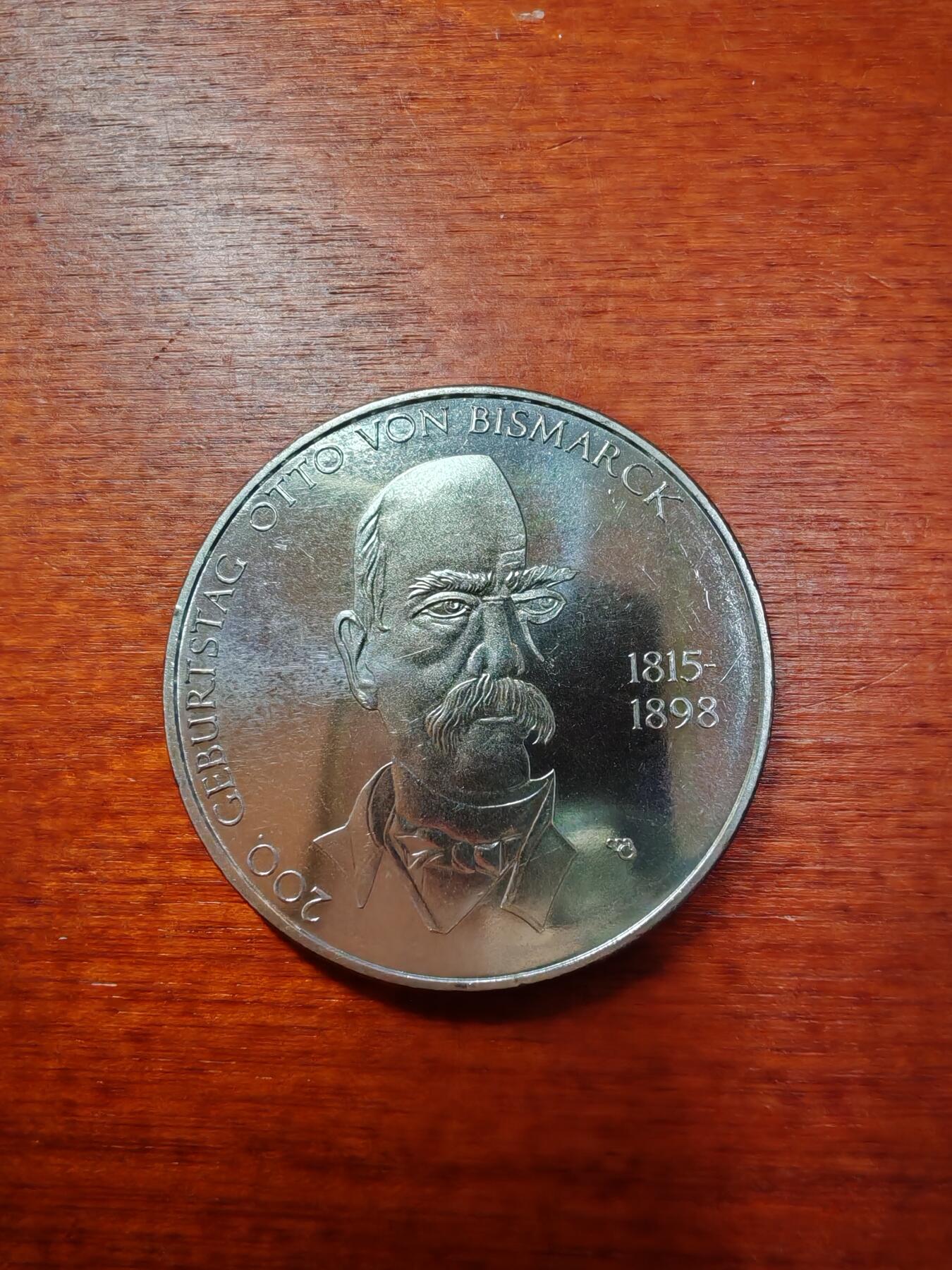 长老汇蛇年精选第一场拍卖 2015德国俾斯麦诞辰200周年10马克精制银币