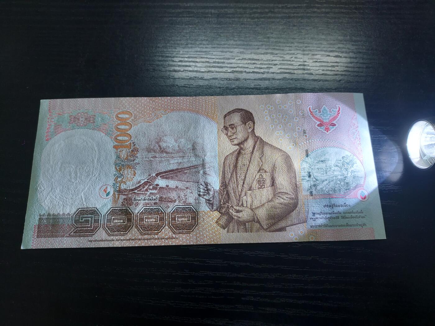 博彦收藏2月11日 8点钱币专场 泰国旧版1000泰铢AU9品