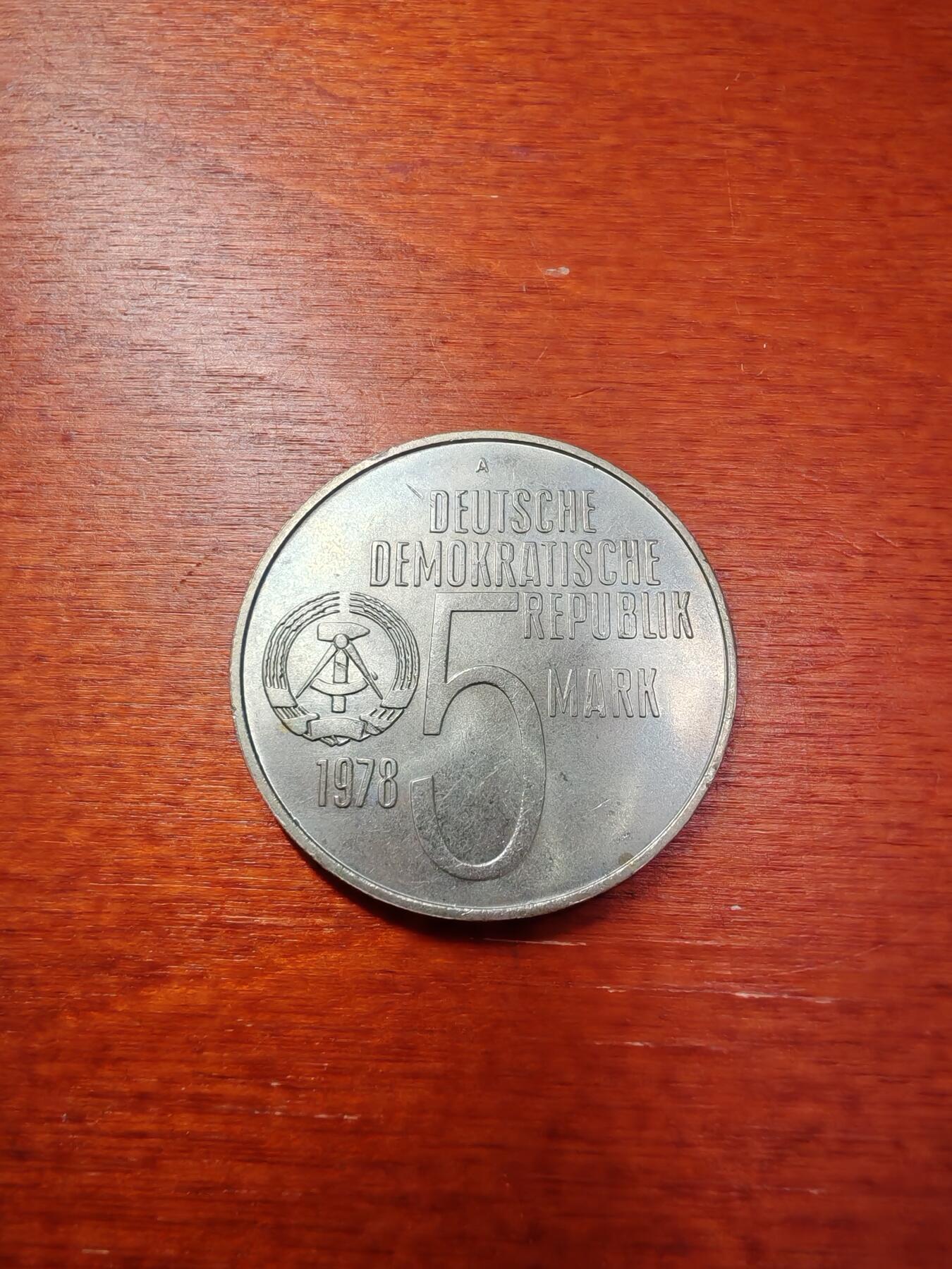 长老汇蛇年精选第一场拍卖 1978东德反种族隔离5马克铜镍币