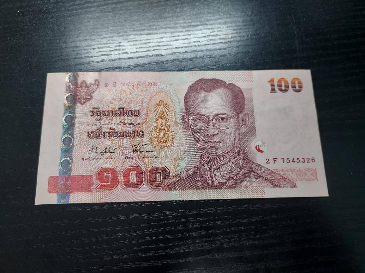 博彦收藏2月11日 8点钱币专场 泰国旧版100泰铢AU9品