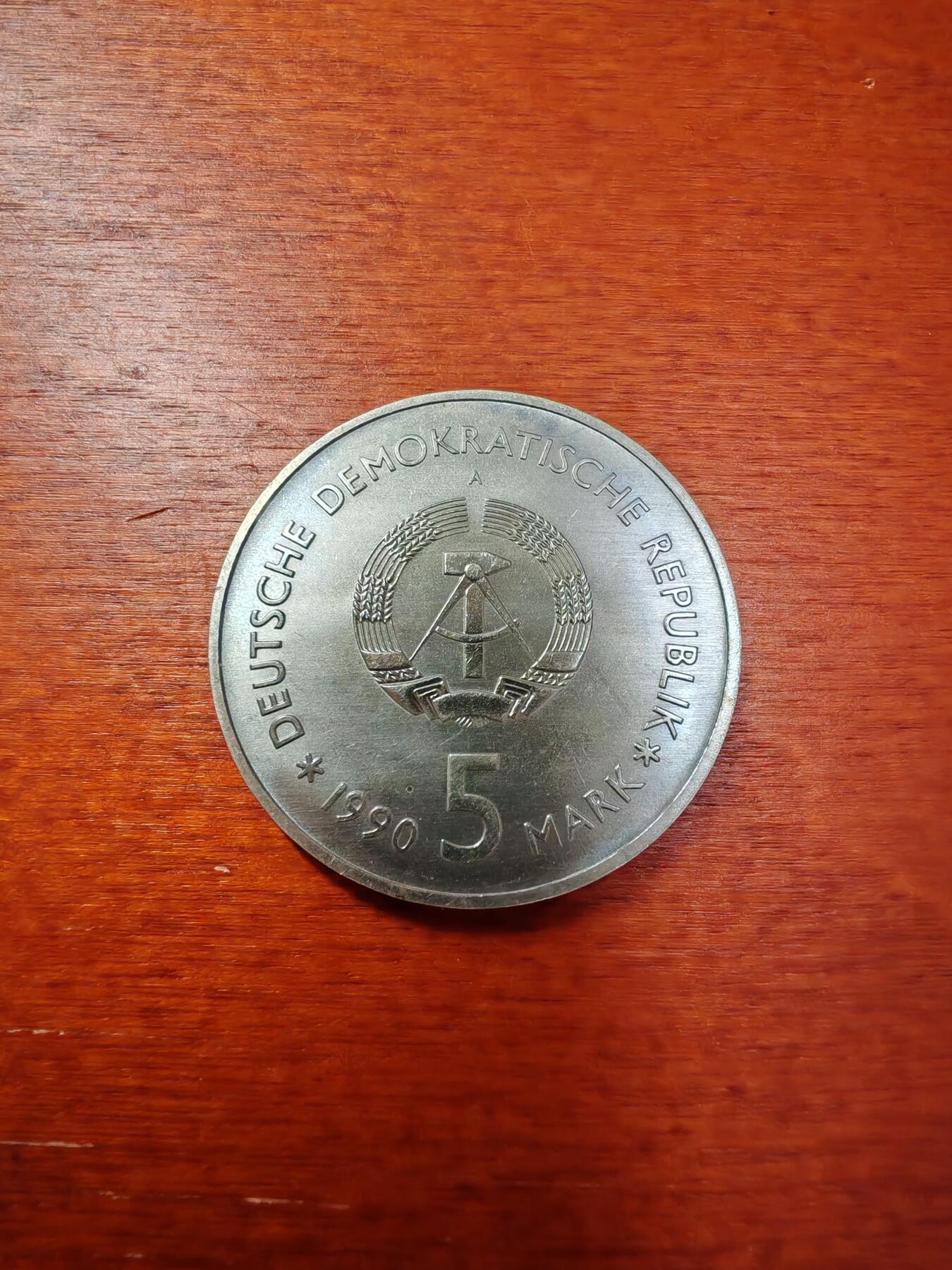 长老汇蛇年精选第一场拍卖 1990东德柏林军械库博物馆5马克铜镍币