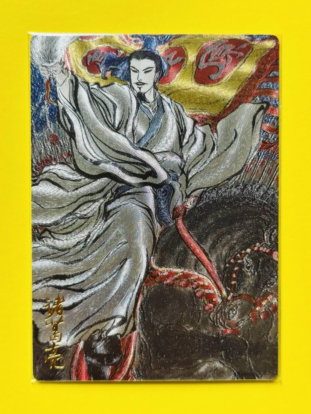 龍虎卡牌2025年第一场（大家春节快乐） 粗闪卡 昆仑万象 权迎东-诸葛亮