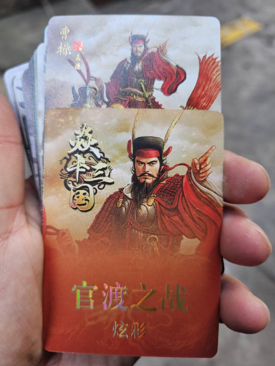 龍虎卡牌2025年第一场（大家春节快乐） 彩闪套卡 焱卡三国