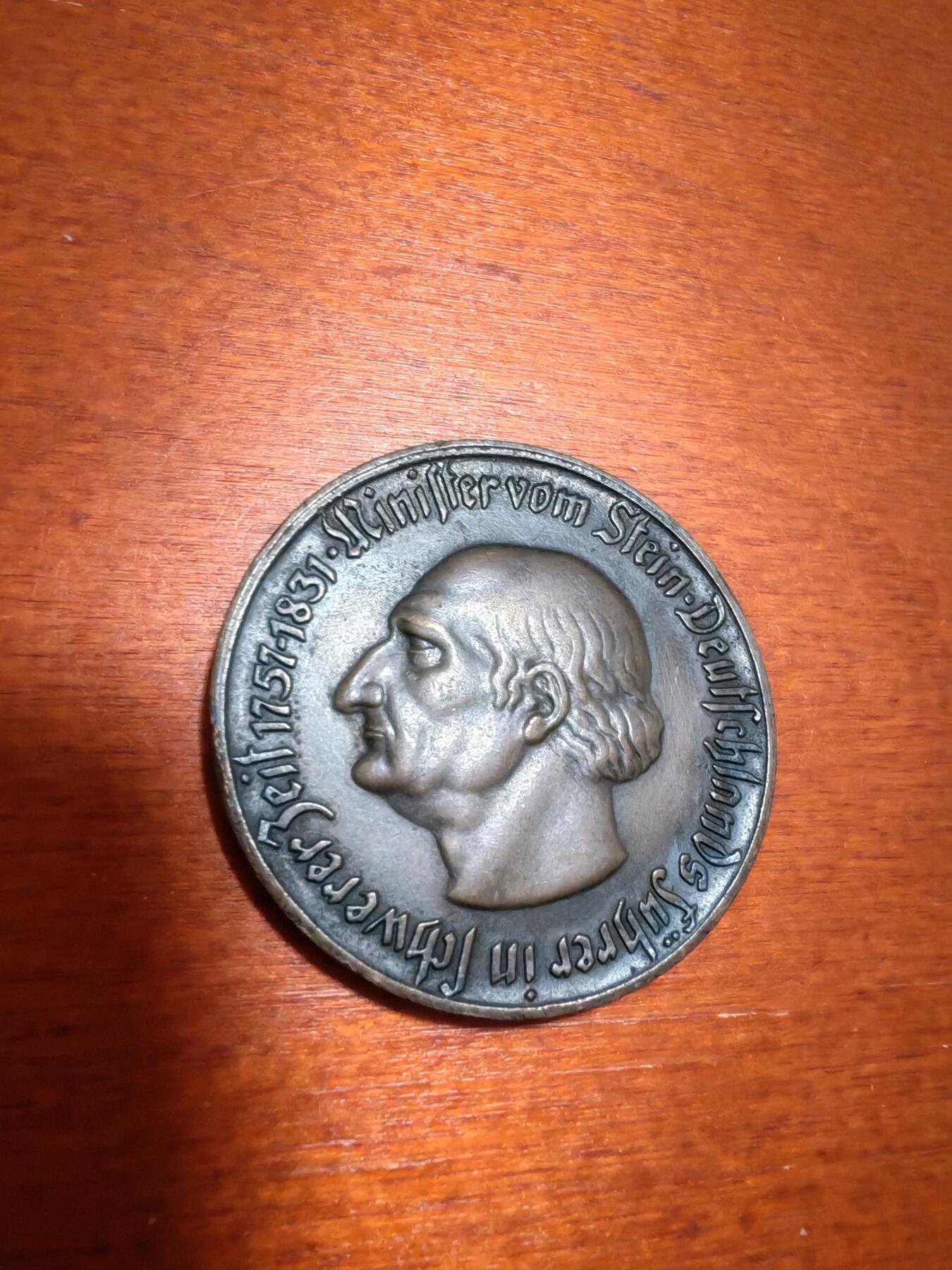 长老汇蛇年精选第一场拍卖 1921德紧威斯特法兰斯坦伯爵马币10马克镀金铜币