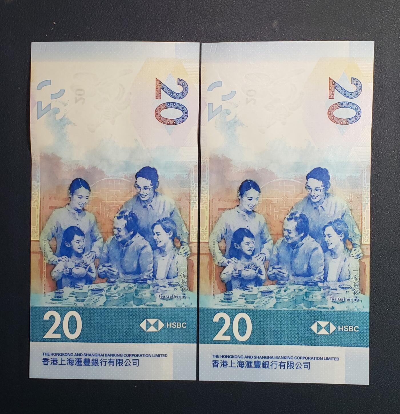 中外各国钞、纪念钞、券专场（第十八场）