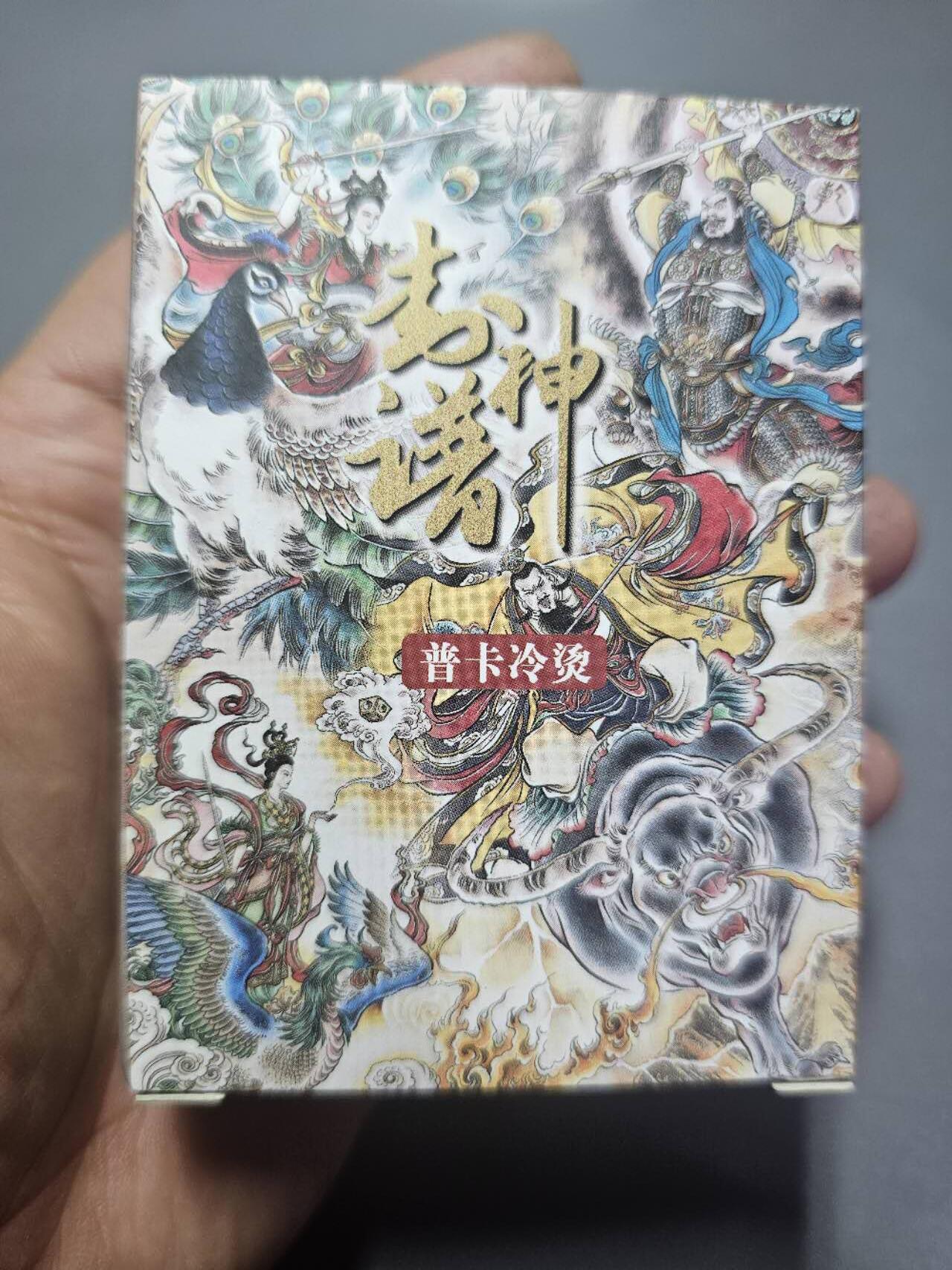 龍虎卡牌2025年第一场（大家春节快乐） 【原封】冷烫普卡套卡 贾志鹏封神谱