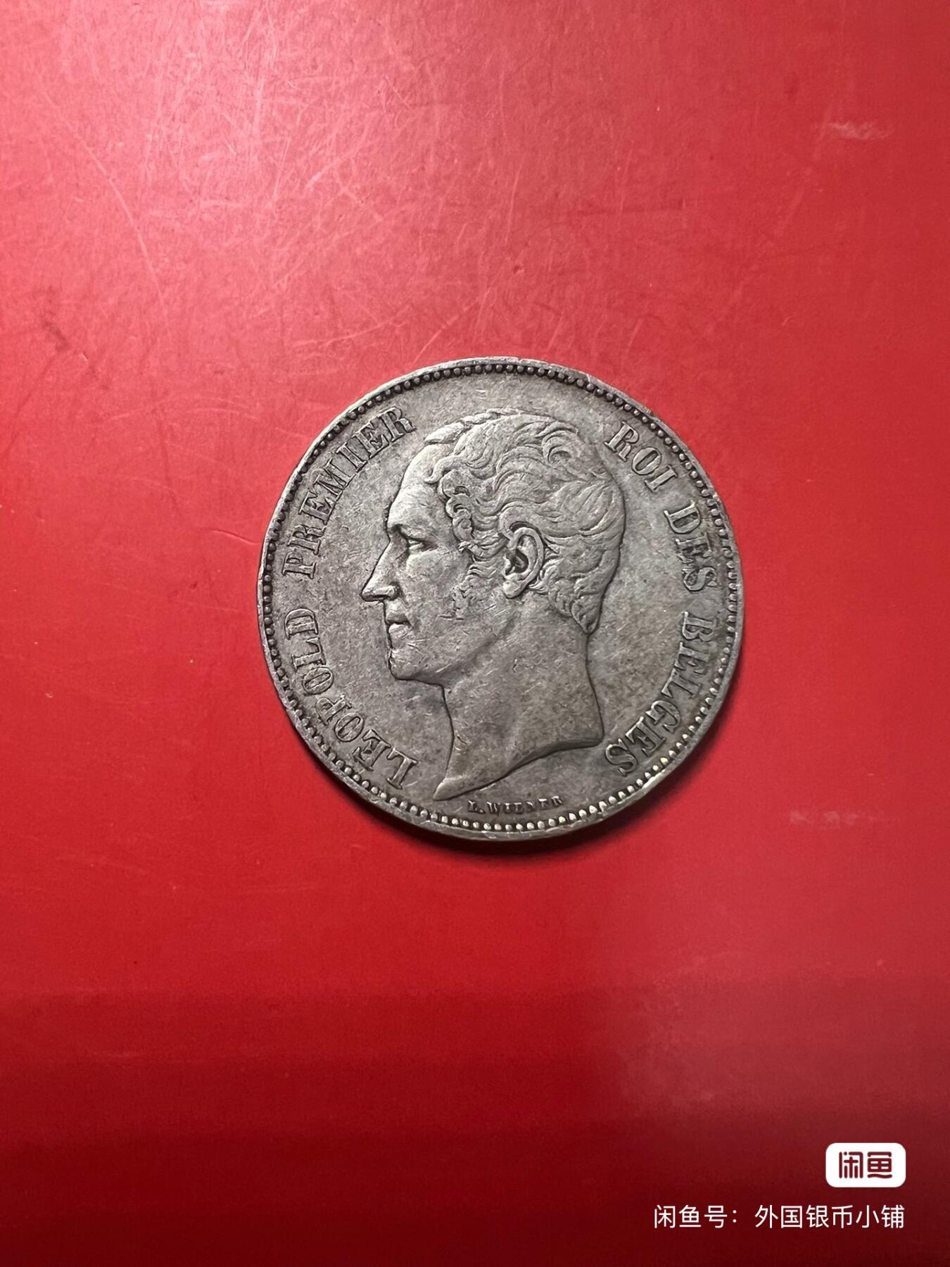 比利时1851年奥波德一世5法郎大银币，好品，状态佳，喜欢请点击右下角我想要，二手商品售出不退换，请见谅！