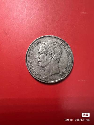 比利时1851年奥波德一世5法郎大银币，好品，状态佳，喜欢请点击右下角我想要，二手商品售出不退换，请见谅！ - 比利时1851年奥波德一世5法郎大银币，好品，状态佳，喜欢请点击右下角我想要，二手商品售出不退换，请见谅！