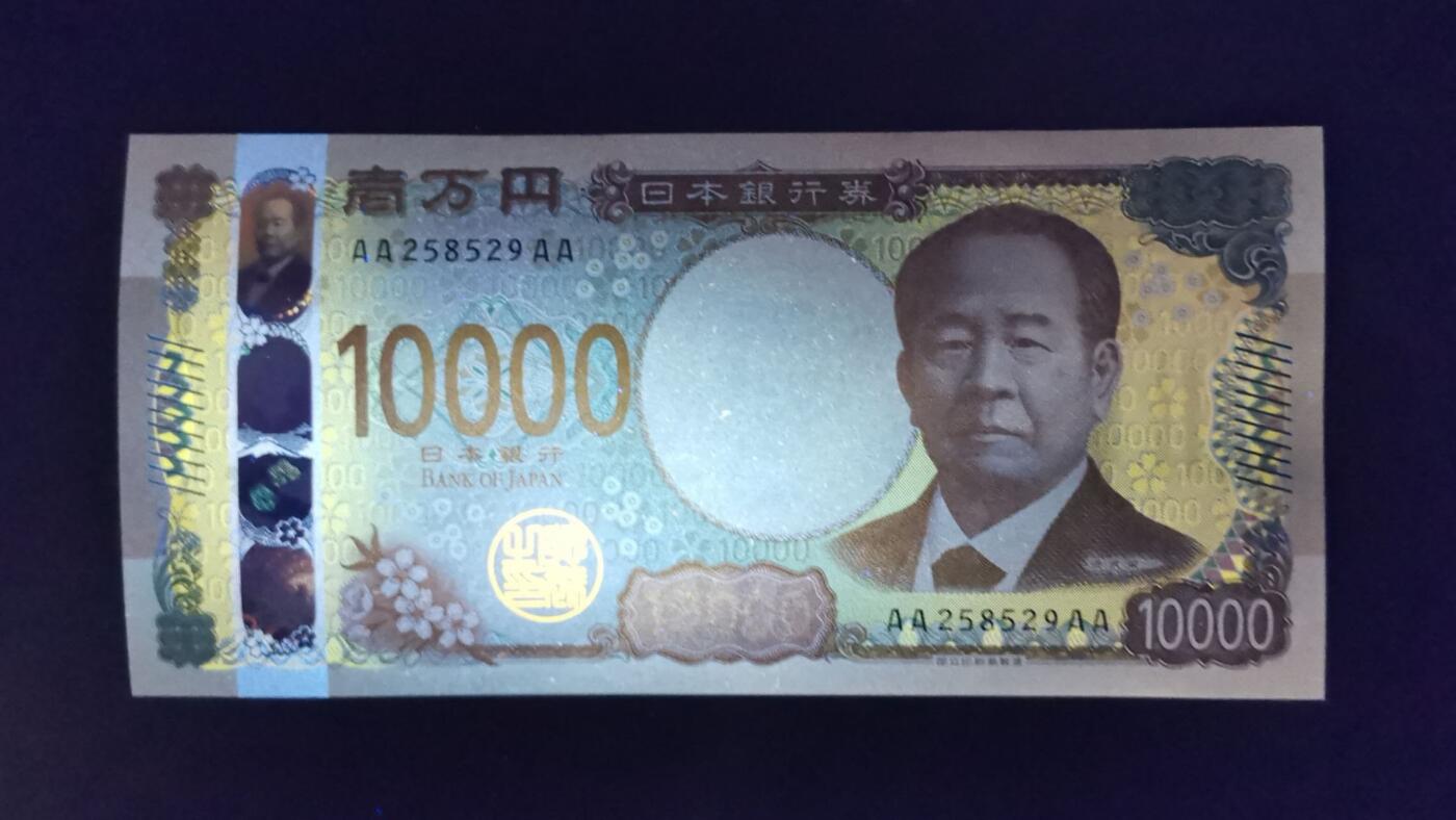 新年新号开拍《艾美收藏》(原张总收藏)第185期-春节外币特别场 日本2024年新版AAAA冠10000日元UNC无347尾29 企业家涩泽荣一