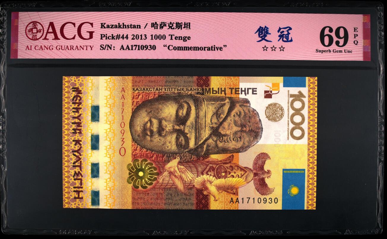 新年新号开拍《艾美收藏》(原张总收藏)第185期-春节外币特别场 哈萨克斯坦2013年AA冠1000坚戈爱藏评级69分超高分无 厥特勤碑，IBNS获奖钞