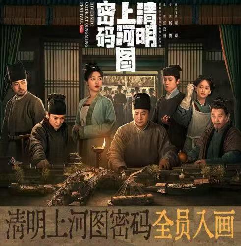 零元拍：《清明上河图密码》原著冶文彪及本剧核心主创三大男主周一围，张颂文，林家川亲笔签名优酷出品《清明上河图密码》创作手记！