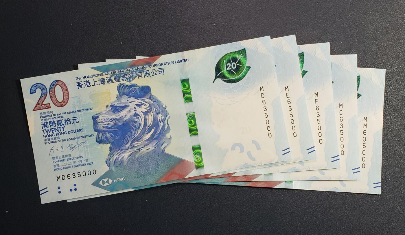 中外各国钞、纪念钞、券专场（第十八场）