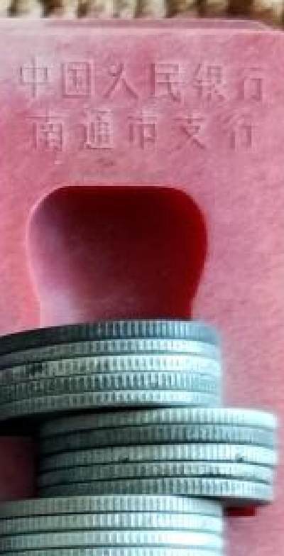 02月03日 世界币章 - 罕品：央行（南通支行红盒版）为人民服务 硬分币清分计数器（不送图上1分破旧硬币）有收藏研究和使用娱乐等多种价值