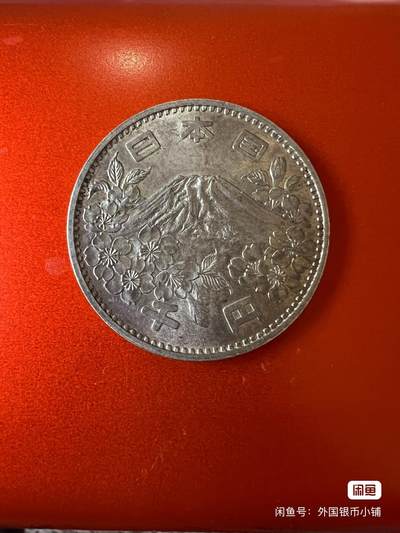 日本1964年东京奥运会1000丹奥运纪念银币，原光卷拆，状态极佳，喜欢请点击右下角我想要购买，二手商品售出不退换，请见谅！ - 日本1964年东京奥运会1000丹奥运纪念银币，原光卷拆，状态极佳，喜欢请点击右下角我想要购买，二手商品售出不退换，请见谅！