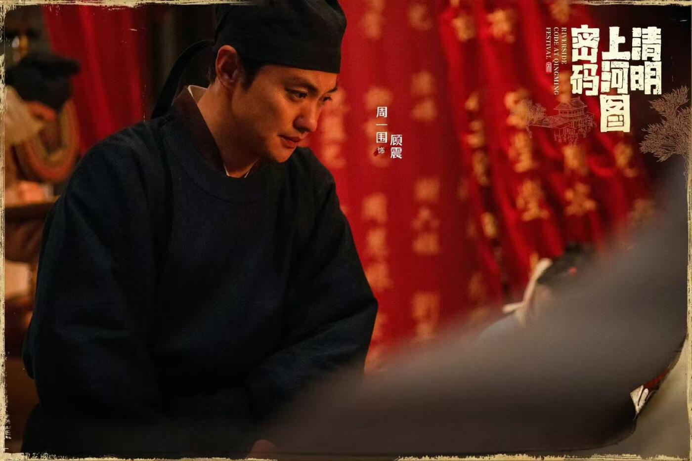 零元拍：《清明上河图密码》原著冶文彪及本剧核心主创三大男主周一围，张颂文，林家川亲笔签名优酷出品《清明上河图密码》创作手记！