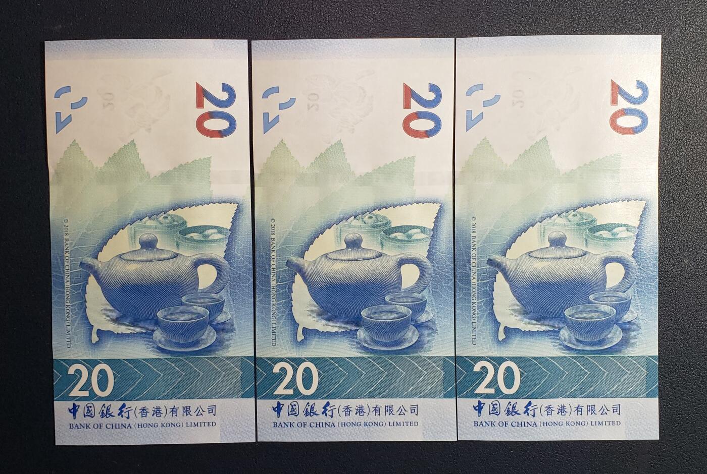 中外各国钞、纪念钞、券专场（第十八场）