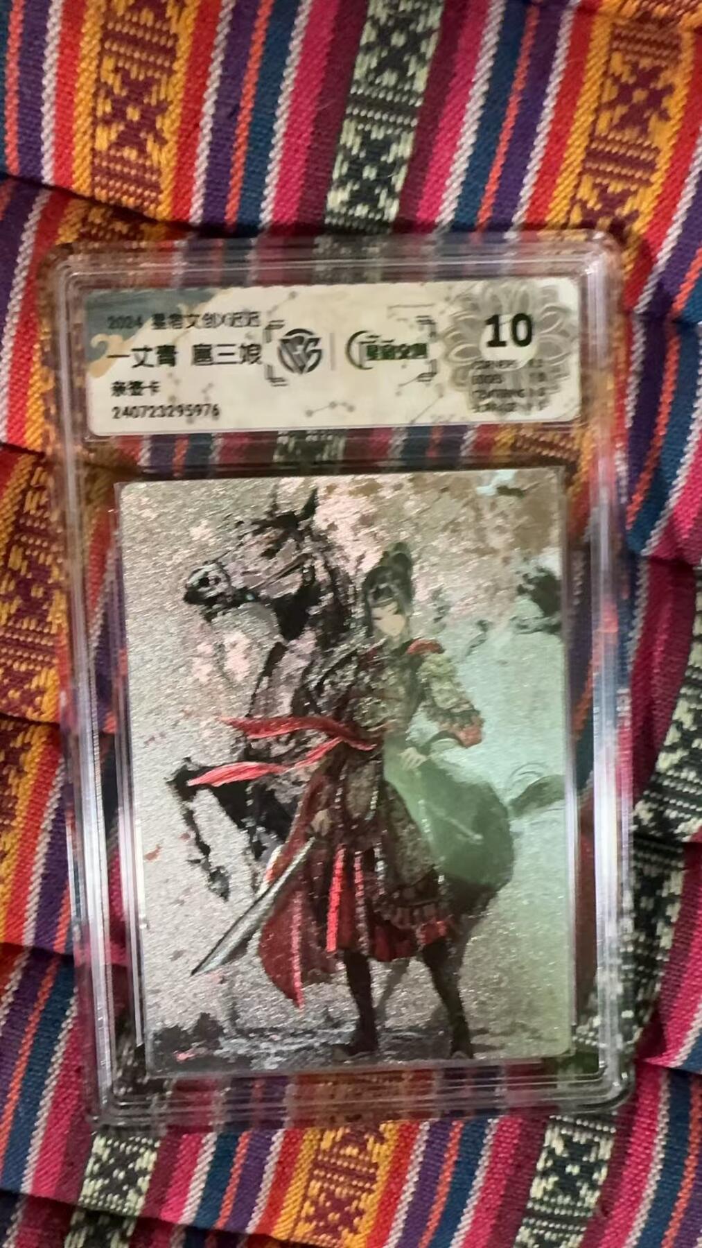 阳大大卡牌超级大甩拍第37期（周一晚上八点截拍，持续收拍品，进群福利早知道） 【亲签卡】星宿文创，刀映寒霜，扈三娘，迟迟亲签评级闪卡，10分