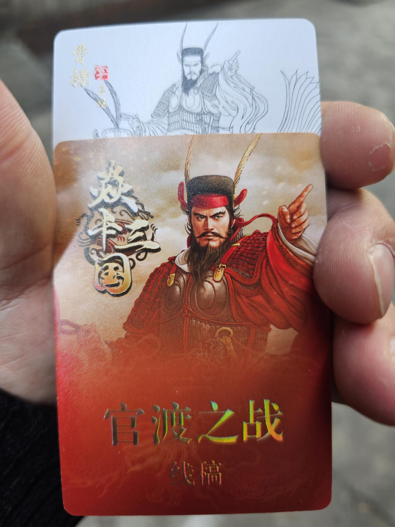 龍虎卡牌2025年第一场（大家春节快乐） 线稿套卡 焱卡三国