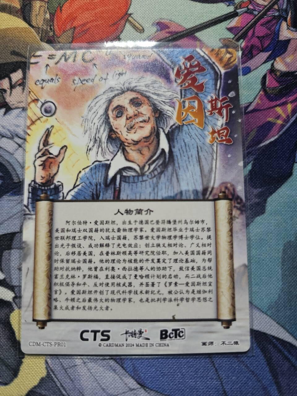 龍虎卡牌2025年第一场（大家春节快乐） 【亲签】粗闪卡 不二猿-爱因斯坦