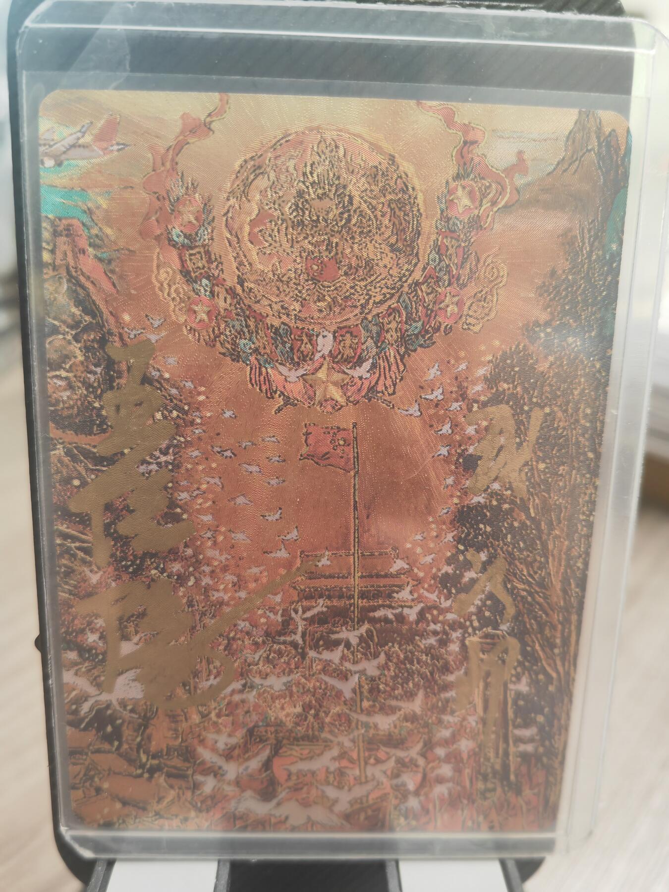 阳大大卡牌超级大甩拍第37期（周一晚上八点截拍，持续收拍品，进群福利早知道） 【双亲签卡】2024 戴敦邦艺术馆 神龙遁大道  戴老王悦阳双亲签 编号0123  极品顺子号
