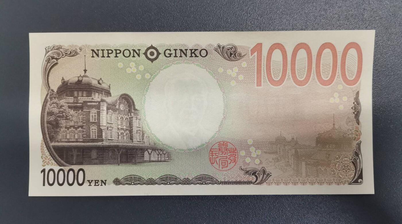 新年新号开拍《艾美收藏》(原张总收藏)第185期-春节外币特别场 日本2024年新版AAAA冠10000日元UNC无347尾29 企业家涩泽荣一