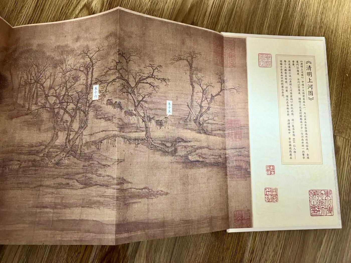 零元拍：《清明上河图密码》原著冶文彪及本剧核心主创三大男主周一围，张颂文，林家川亲笔签名优酷出品《清明上河图密码》创作手记！