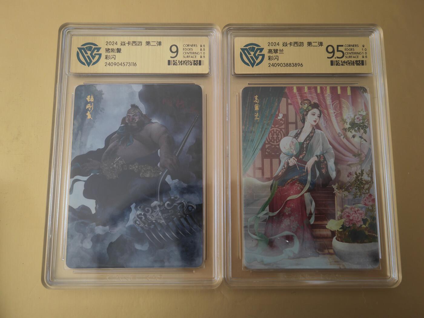 阳大大卡牌超级大甩拍第37期（周一晚上八点截拍，持续收拍品，进群福利早知道） 焱卡西游 第二弹 高翠兰+猪刚鬣  彩闪2张