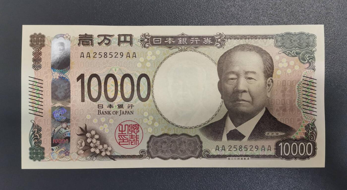 新年新号开拍《艾美收藏》(原张总收藏)第185期-春节外币特别场 日本2024年新版AAAA冠10000日元UNC无347尾29 企业家涩泽荣一