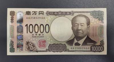 新年新号开拍《艾美收藏》(原张总收藏)第185期-春节外币特别场 - 日本2024年新版AAAA冠10000日元UNC无347尾29 企业家涩泽荣一