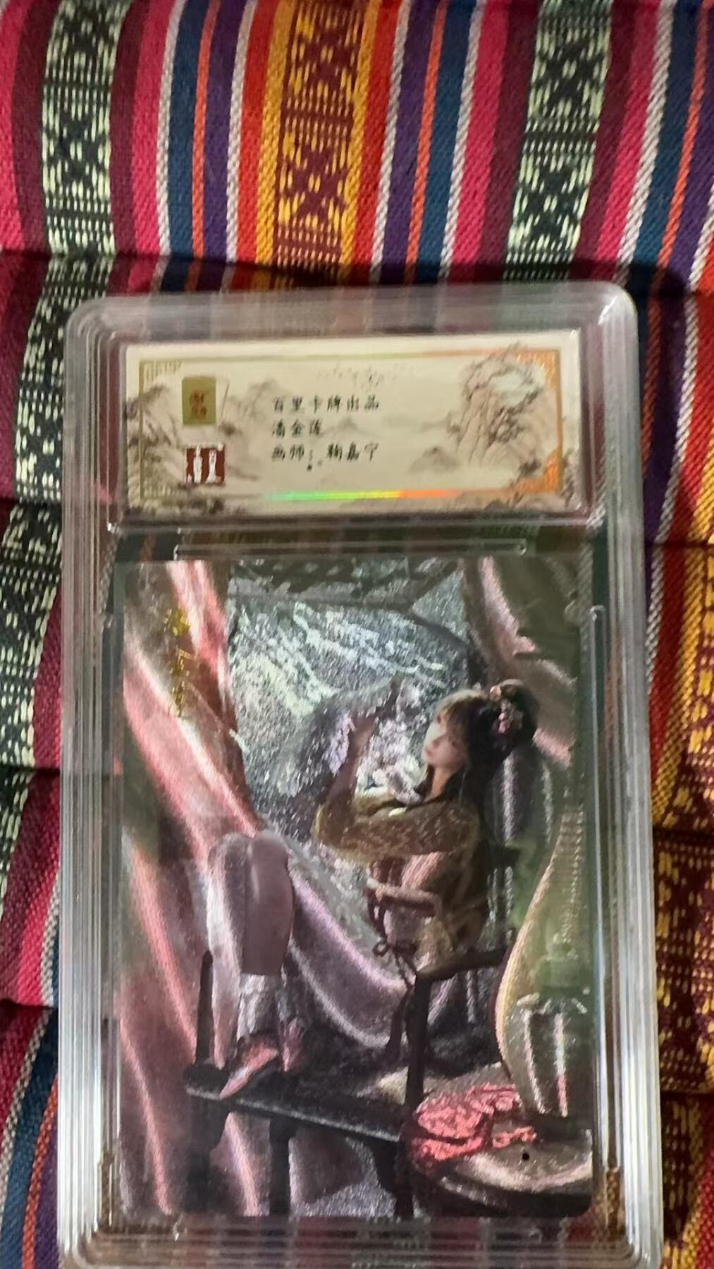 阳大大卡牌超级大甩拍第37期（周一晚上八点截拍，持续收拍品，进群福利早知道） 【亲签卡】百里卡牌 鞠嘉宁  潘金莲