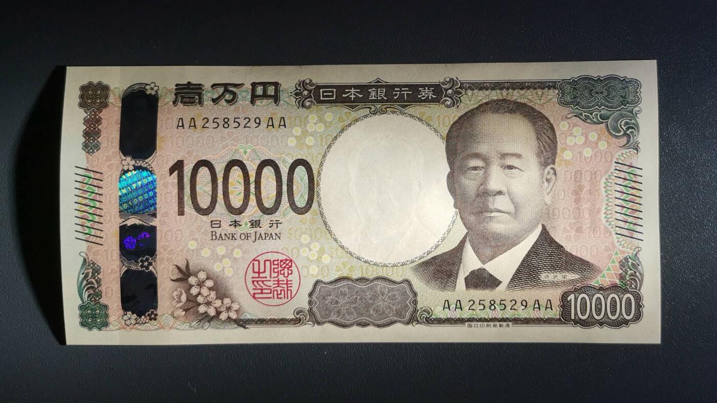新年新号开拍《艾美收藏》(原张总收藏)第185期-春节外币特别场 日本2024年新版AAAA冠10000日元UNC无347尾29 企业家涩泽荣一