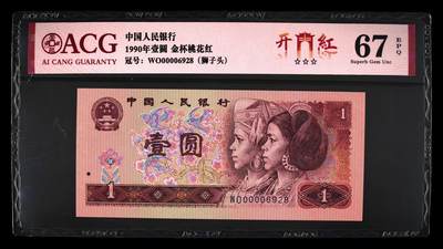 4051①√-金杯桃花红 开门红狮子头 - 4051①√-金杯桃花红 开门红狮子头