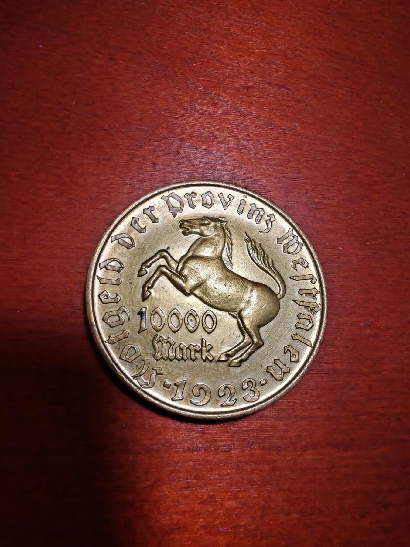 长老汇蛇年精选第一场拍卖 1923德紧威斯特伐利亚斯坦伯爵马币1万马克镀金币
