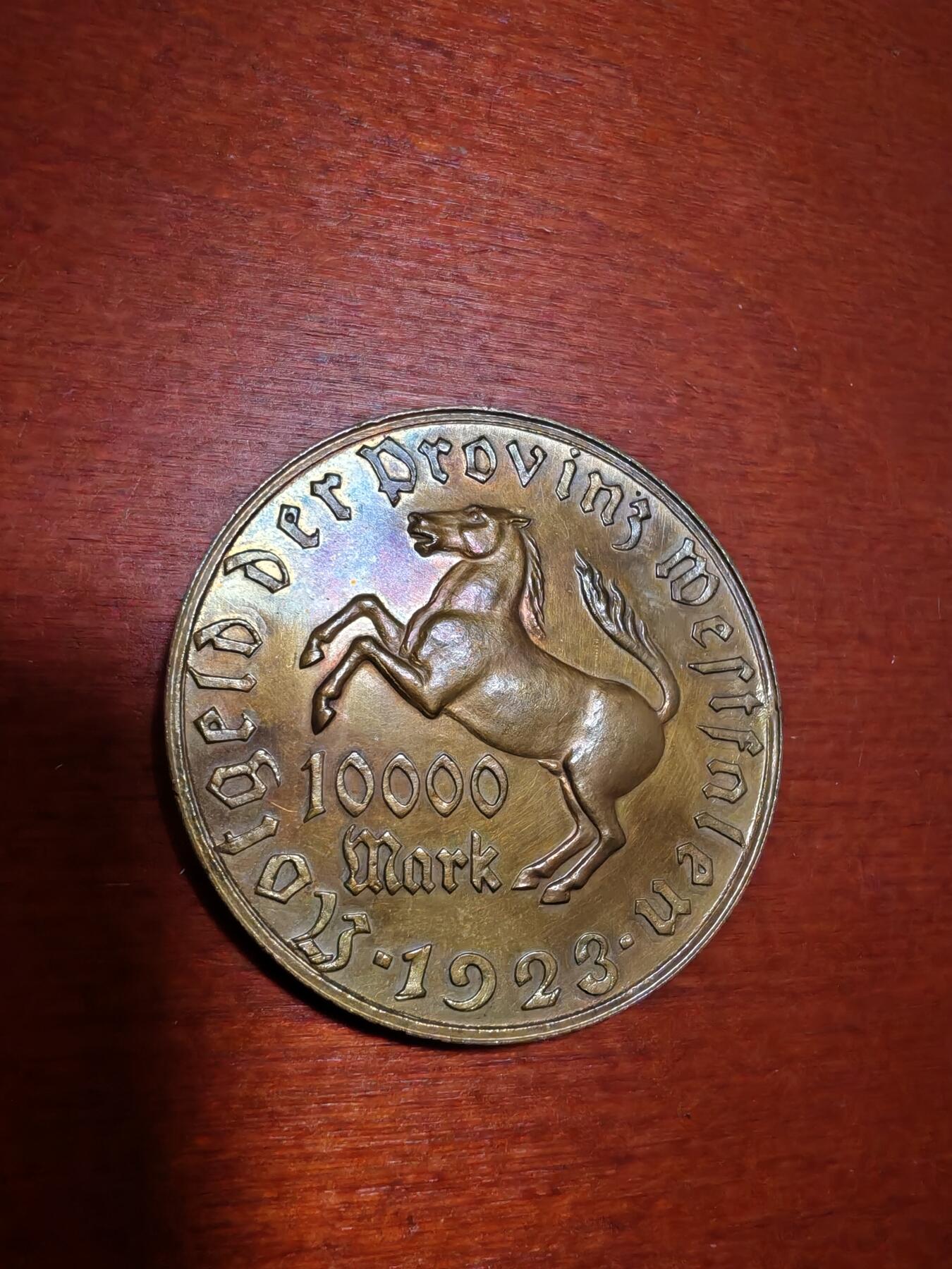 长老汇蛇年精选第一场拍卖 1923德紧威斯特伐利亚斯坦伯爵马币1万马克镀金币（2）
