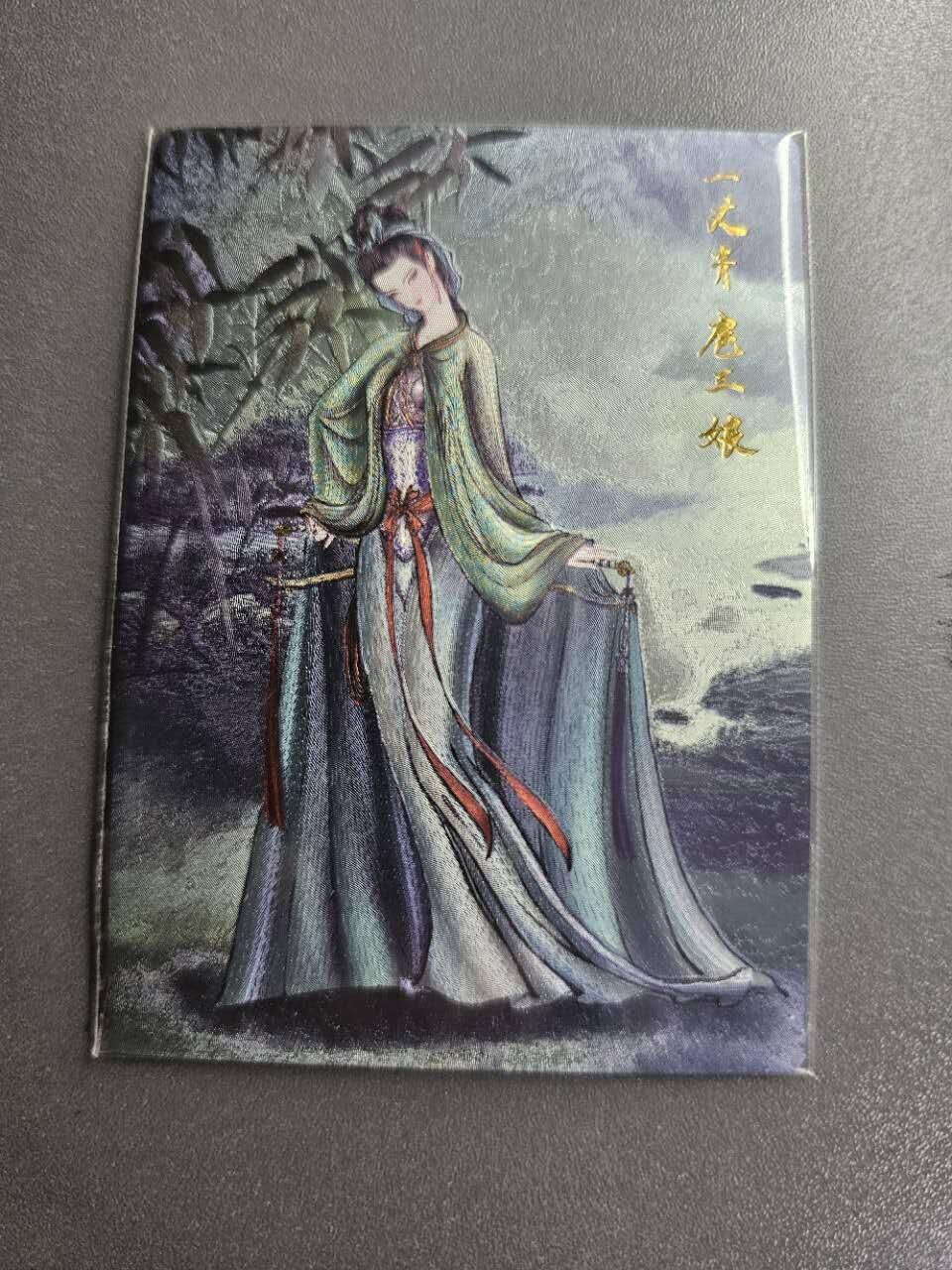 龍虎卡牌2025年第一场（大家春节快乐） 粗闪卡 权迎东-扈三娘（九宫三娘之一）